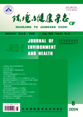 环境与健康杂志封面